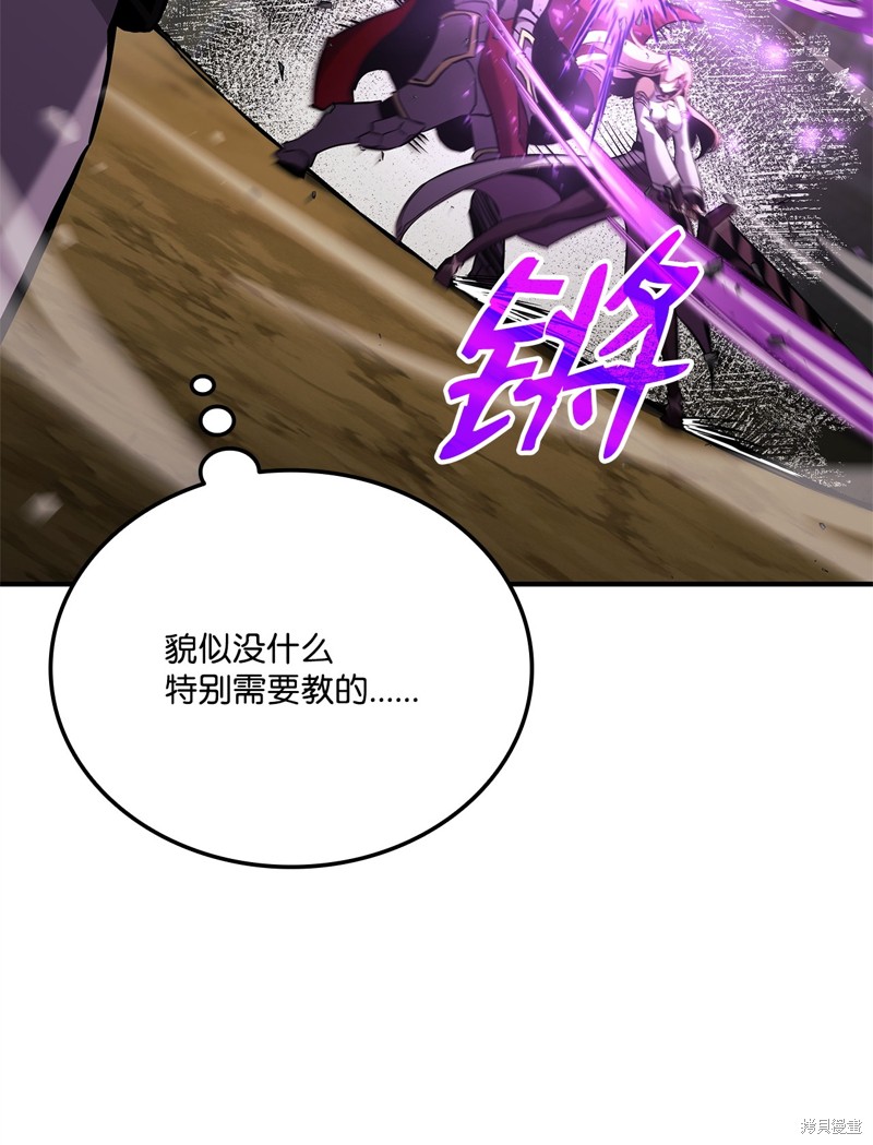 榜上玩家的归还漫画,第139话4图