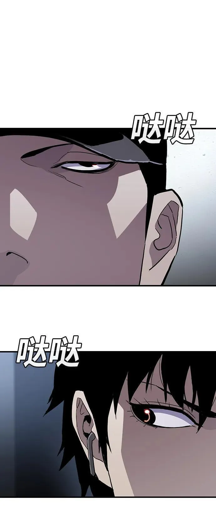 榜上玩家的归还漫画,第48话4图