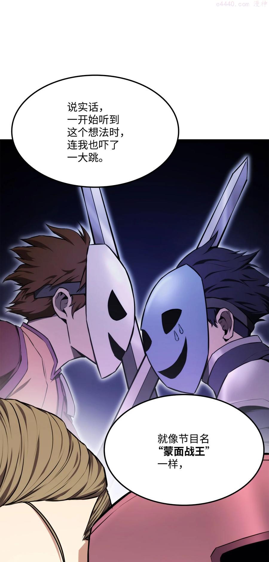 榜上玩家的归还漫画,033 爱的鞭策1图