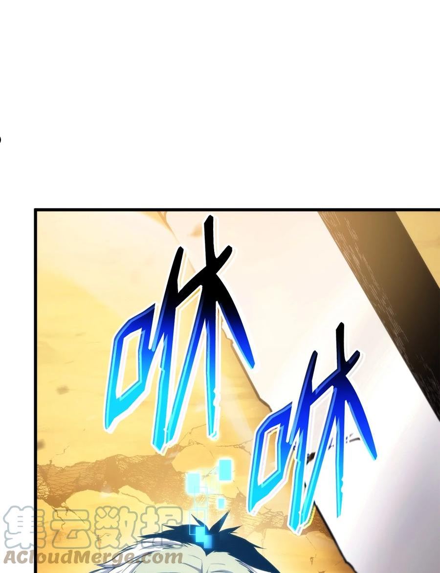 榜上玩家的归还漫画,073 一码归一码5图