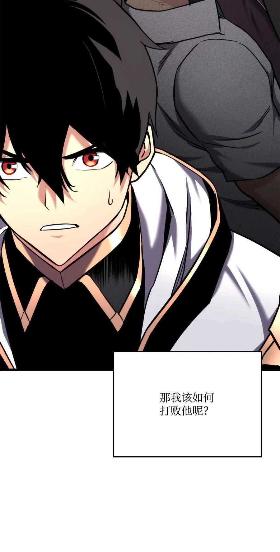 榜上玩家的归还漫画,100 最后一堂课4图