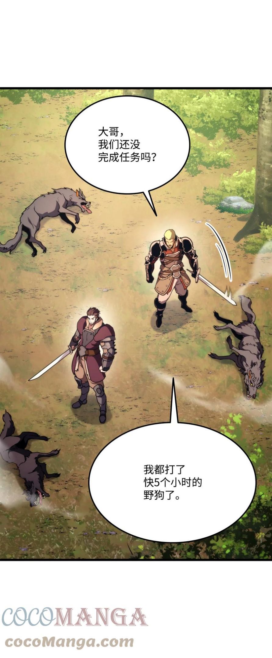 榜上玩家的归还漫画,042 任务完成5图