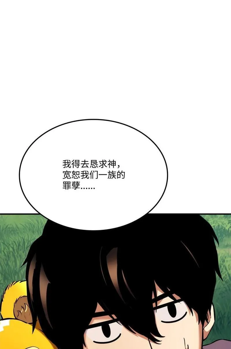 榜上玩家的归还漫画,108 语惊四座3图
