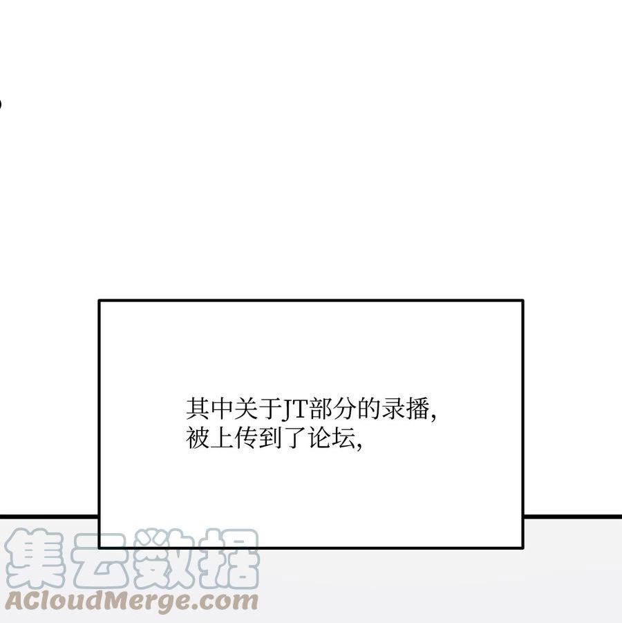 榜上玩家的归还漫画,060 入会测试1图