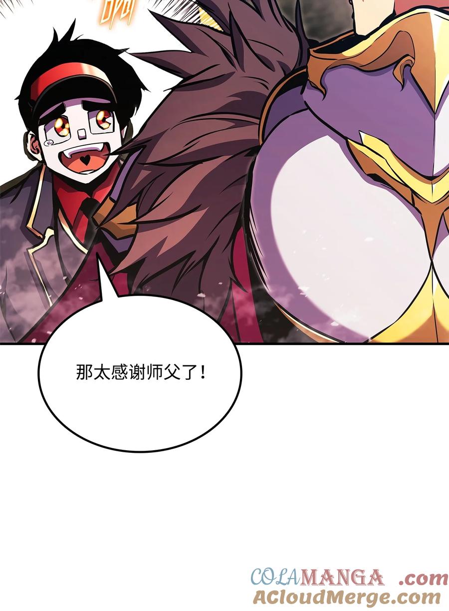 榜上玩家的归还漫画,156 领地重建1图