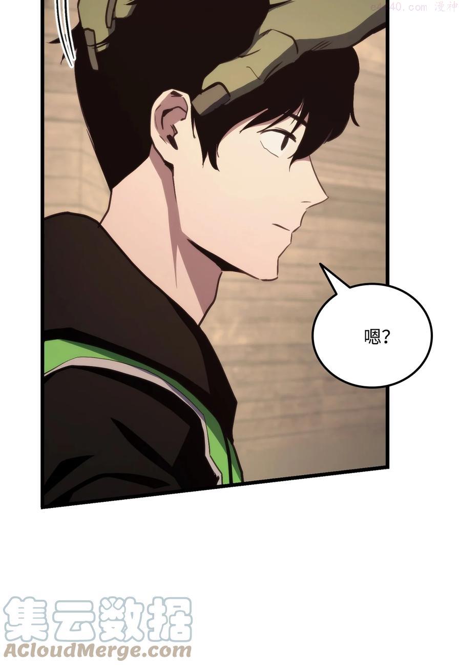 榜上玩家的归还漫画,011 见到达坎1图