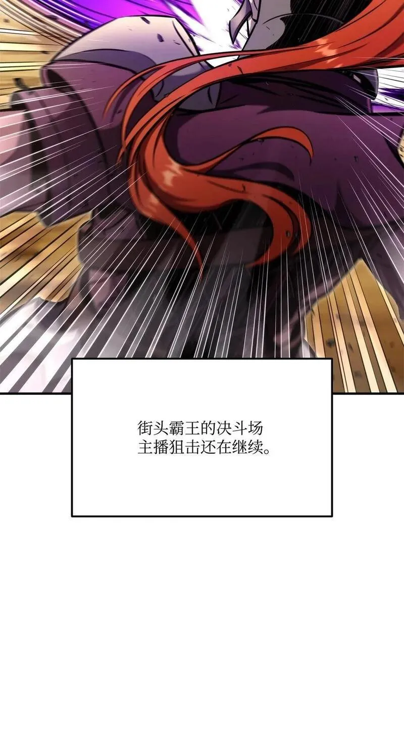 榜上玩家的归还漫画,118 好友对决2图