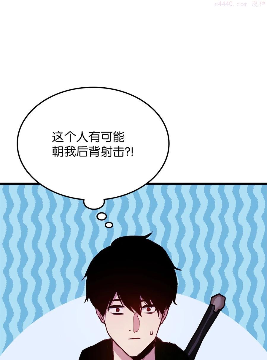 榜上玩家的归还漫画,004 哥布林洞穴2图