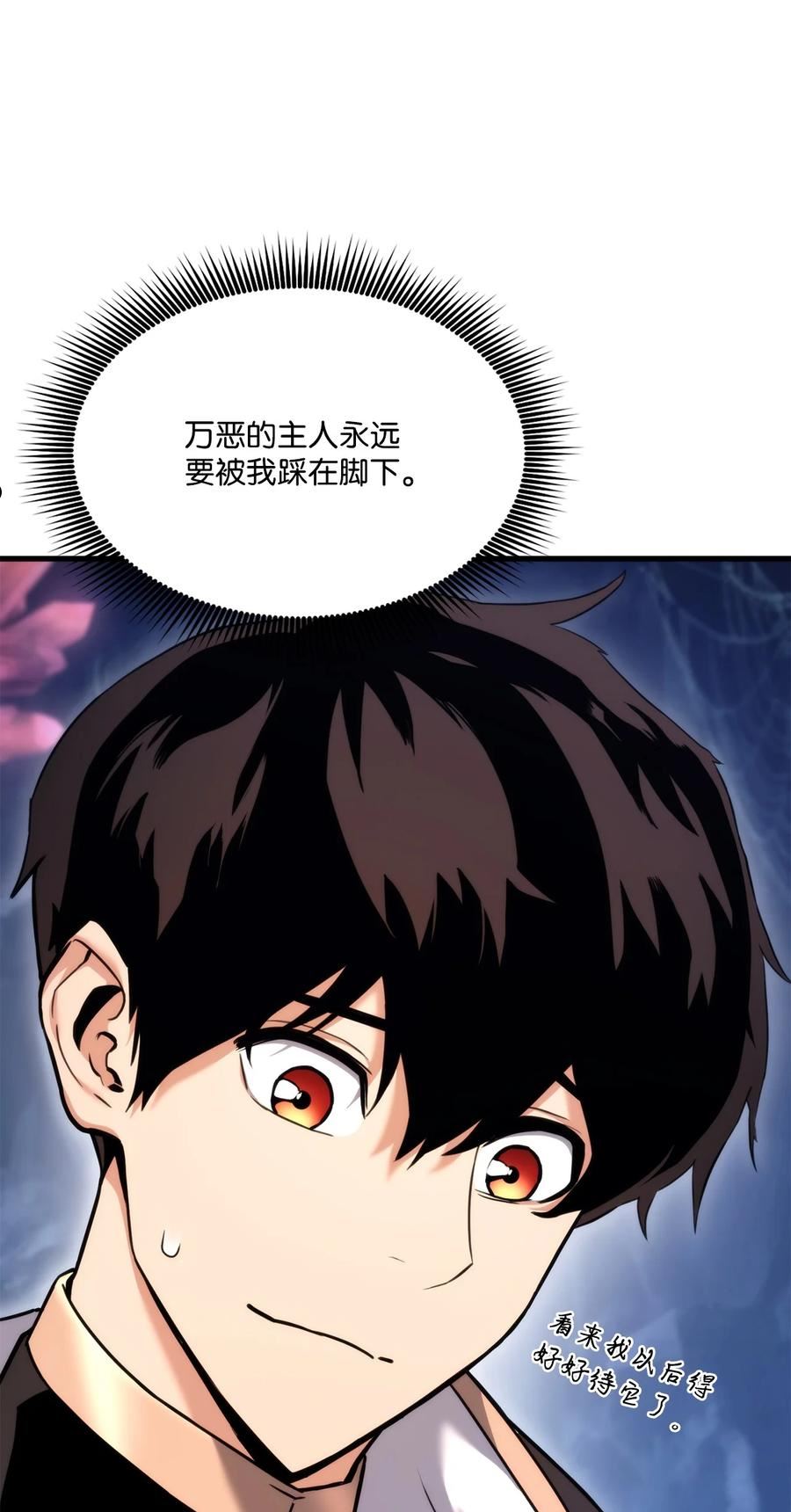 榜上玩家的归还漫画,057 五行蜘蛛2图