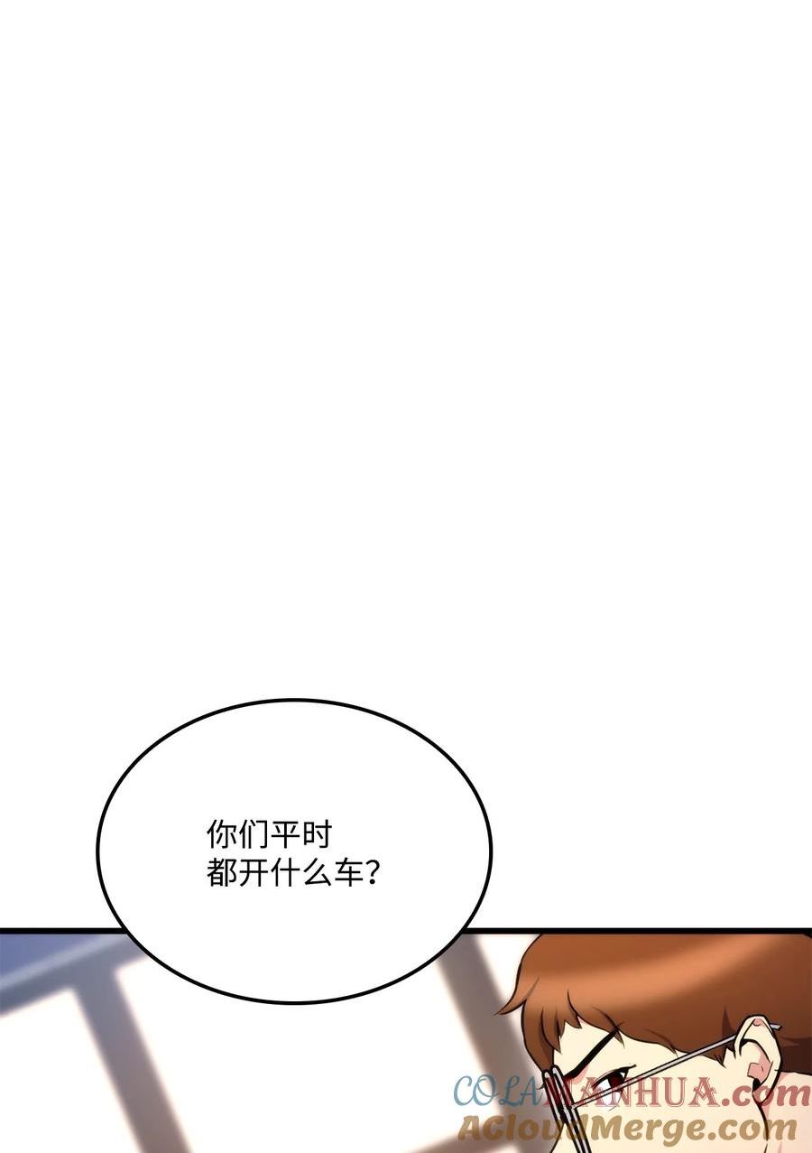榜上玩家的归还漫画,098 拜访老友1图