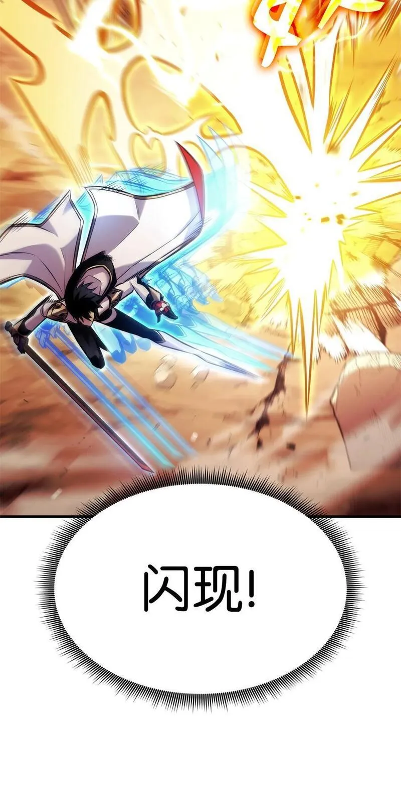 榜上玩家的归还漫画,110 套装集齐4图