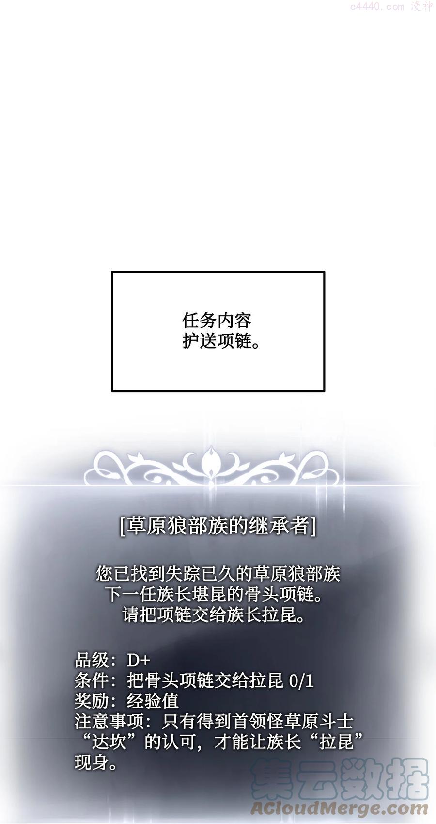 榜上玩家的归还漫画,011 见到达坎1图