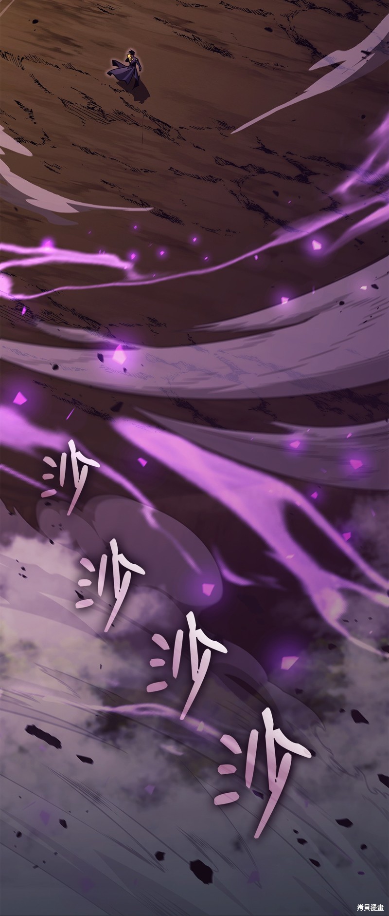 榜上玩家的归还漫画,第149话3图