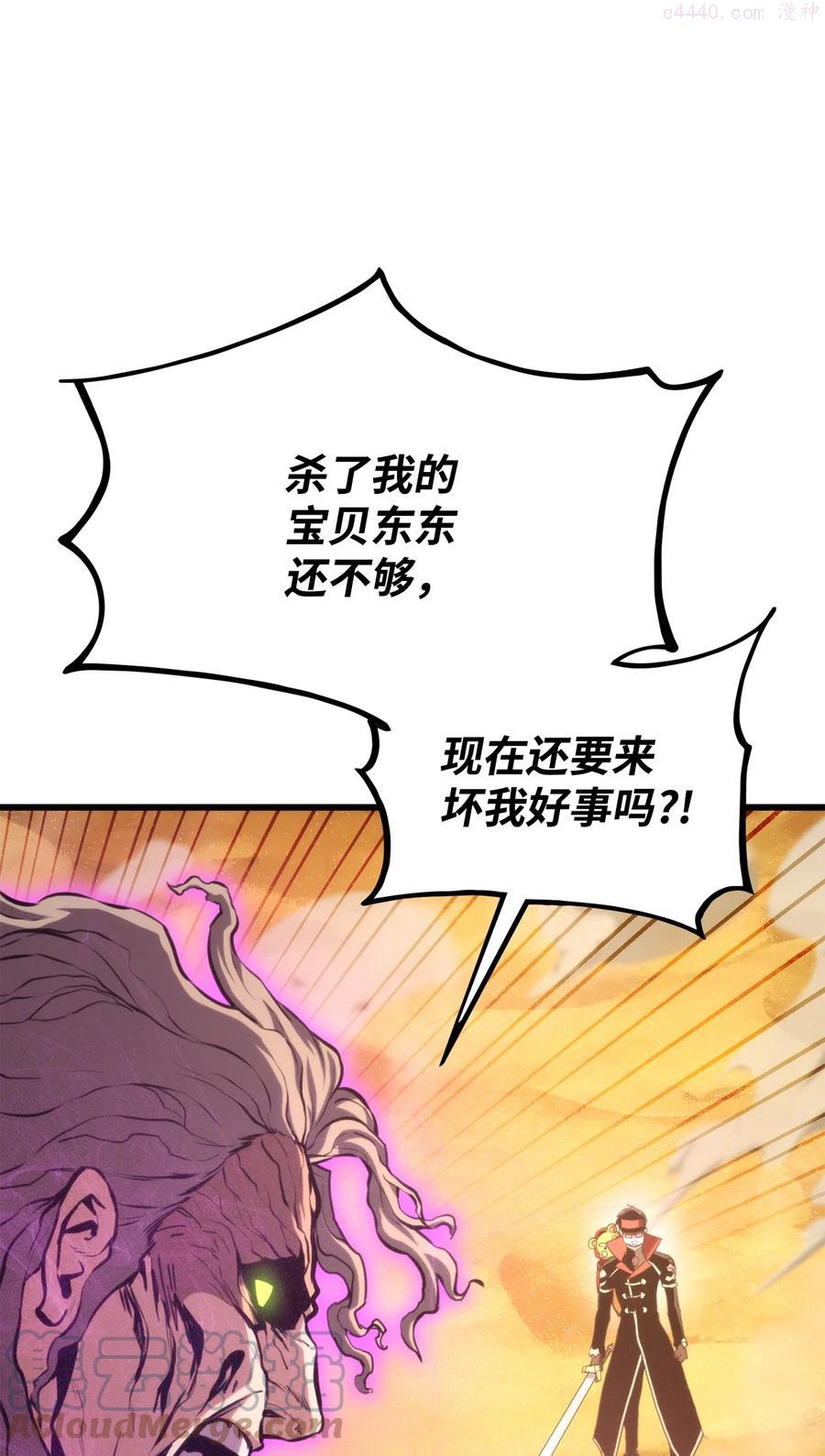 榜上玩家的归还漫画,031 特殊职业1图