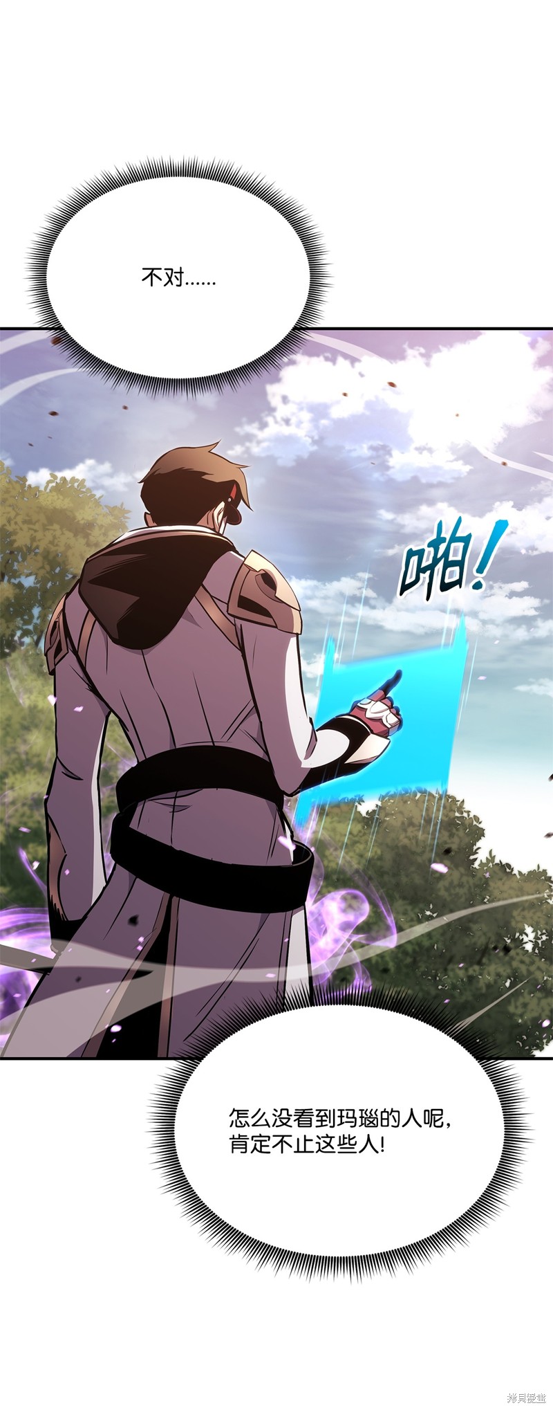 榜上玩家的归还漫画,第141话4图