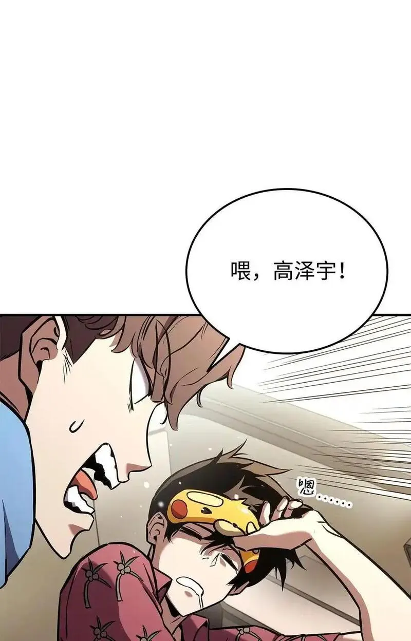 榜上玩家的归还漫画,129 派对开始4图