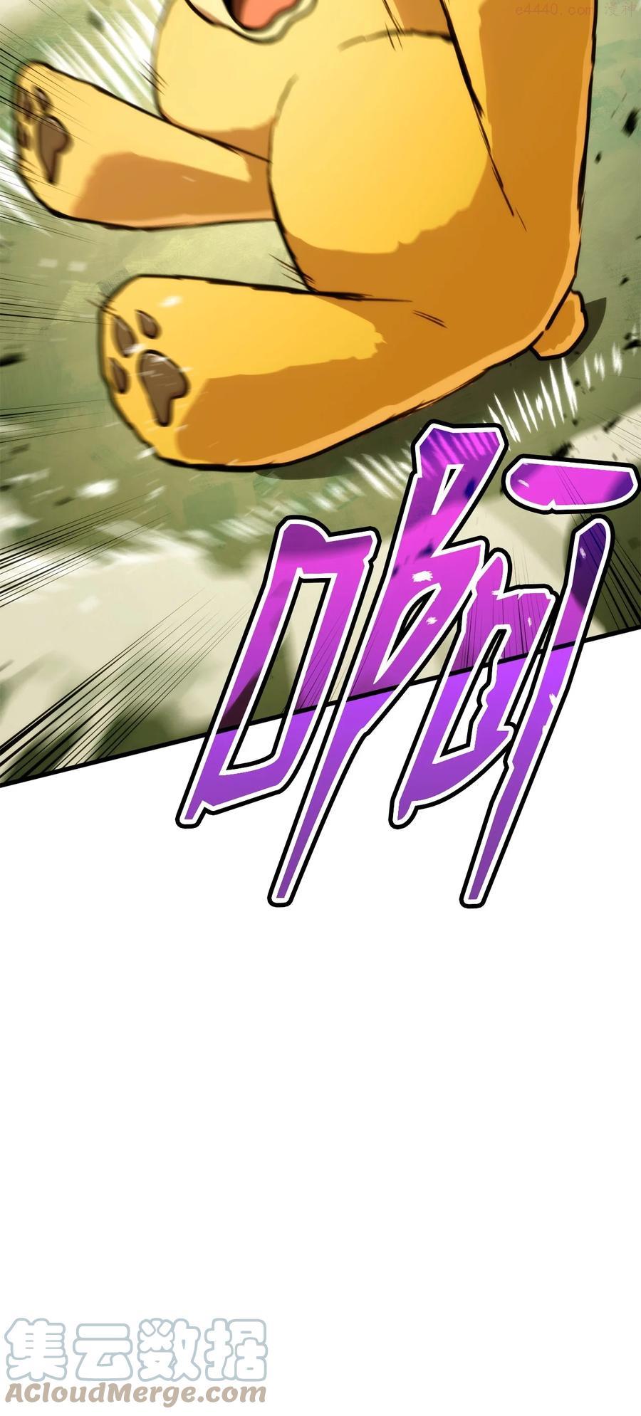 榜上玩家的归还漫画,005 奇怪的宠物5图