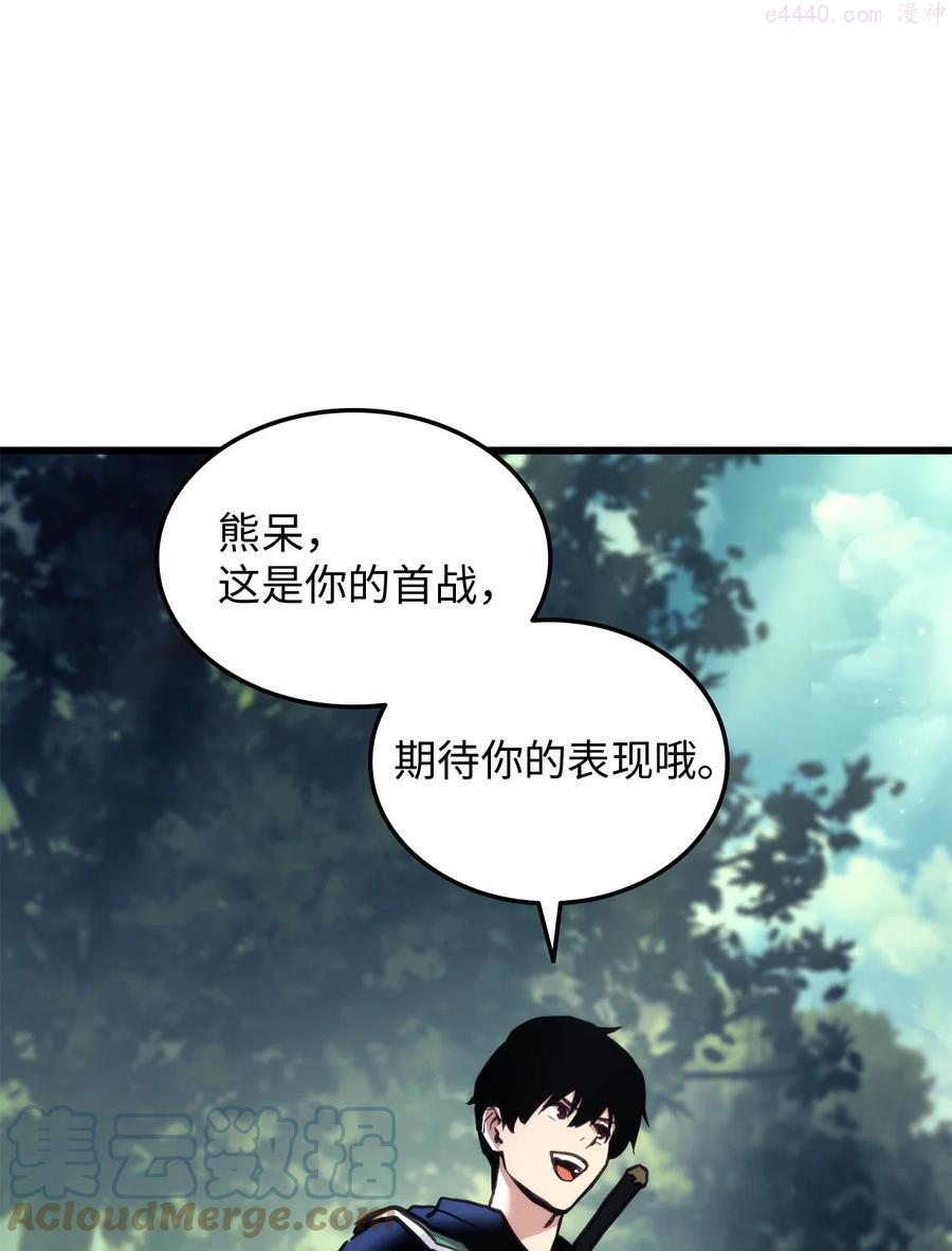 榜上玩家的归还漫画,006 来者不善2图