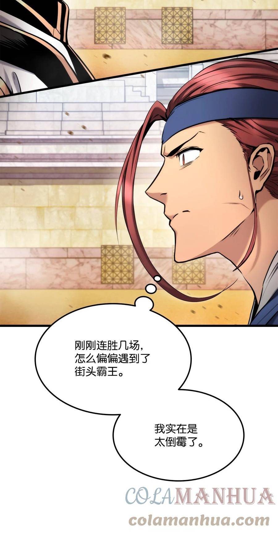 榜上玩家的归还漫画,092 抵挡入侵任务5图