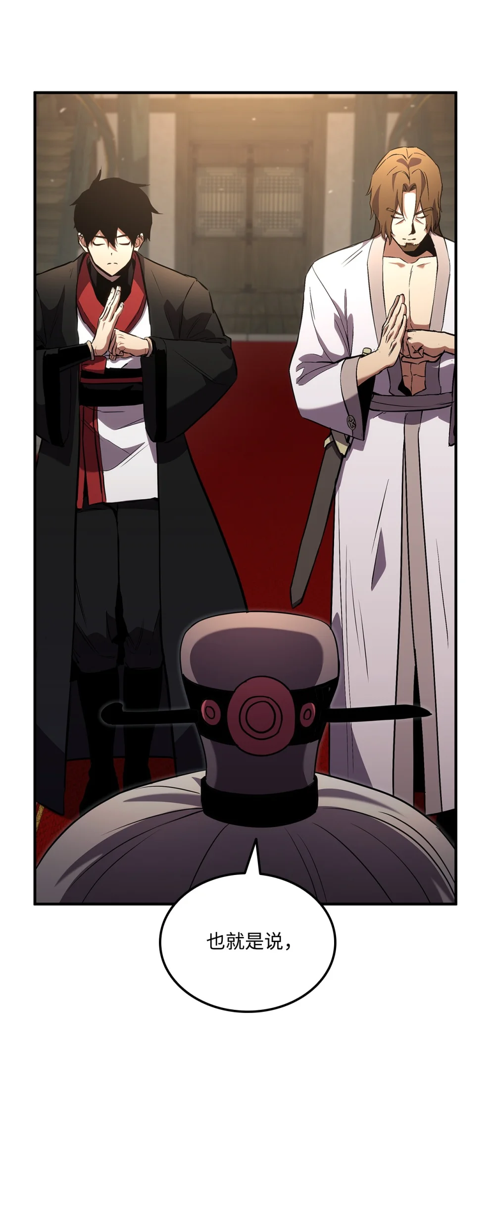 榜上玩家的归还漫画,133 神话武器4图