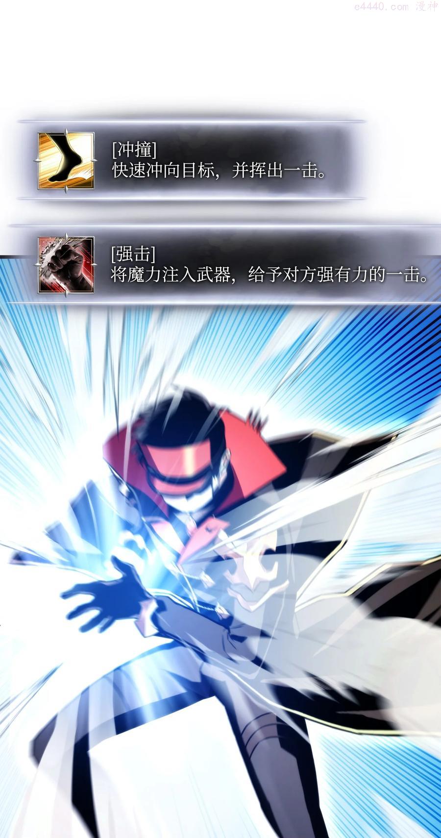 榜上玩家的归还漫画,033 爱的鞭策4图