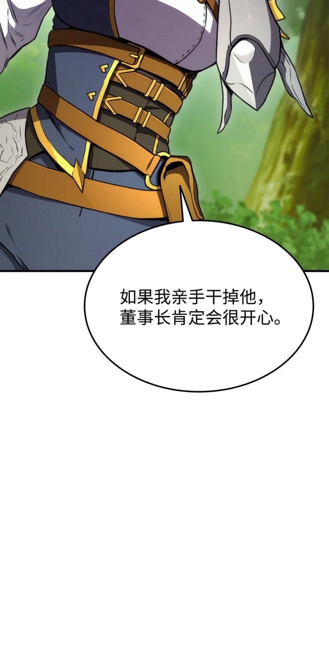 榜上玩家的归还漫画,039 史诗3图