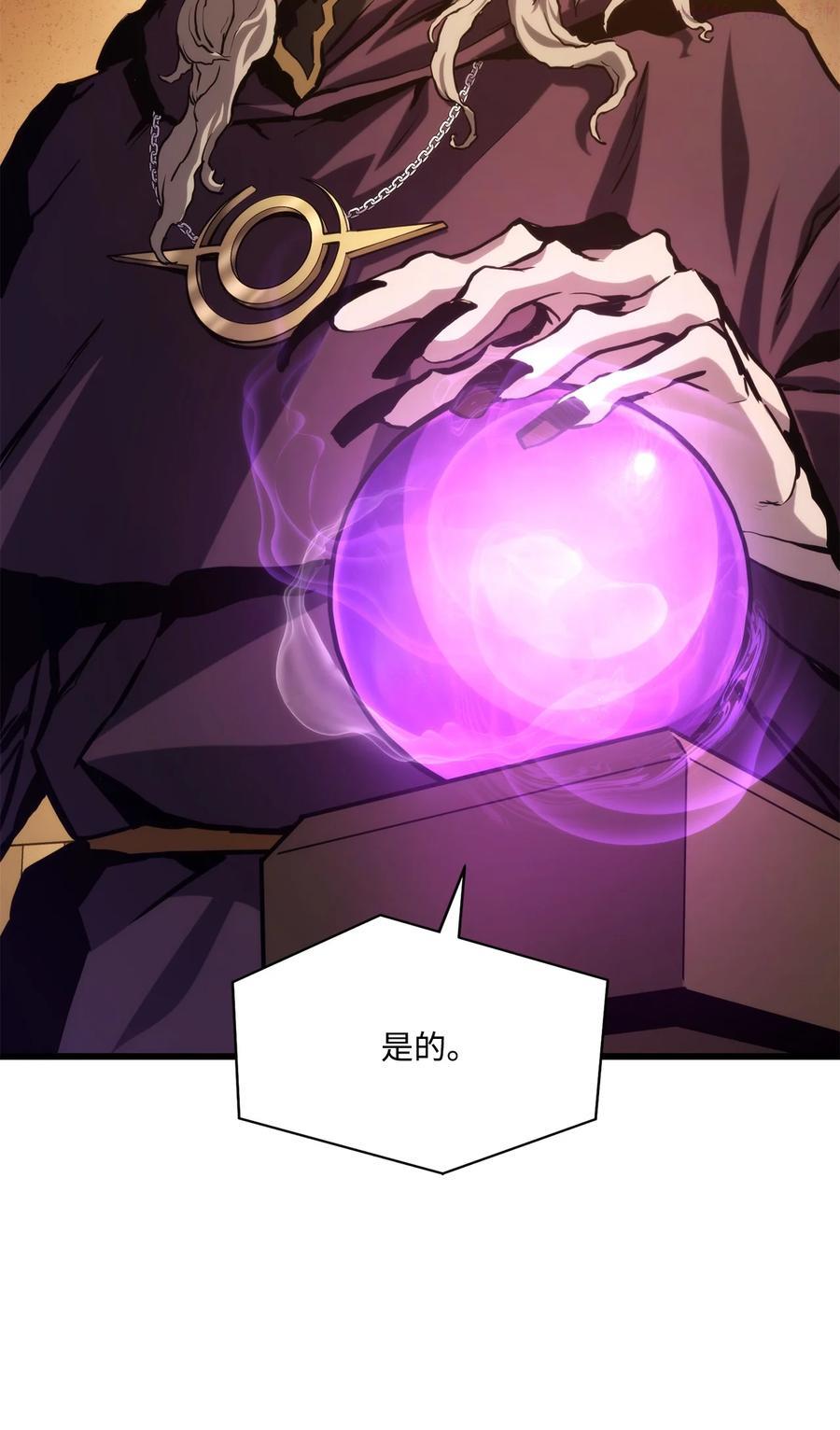 榜上玩家的归还漫画,028 公开情报2图