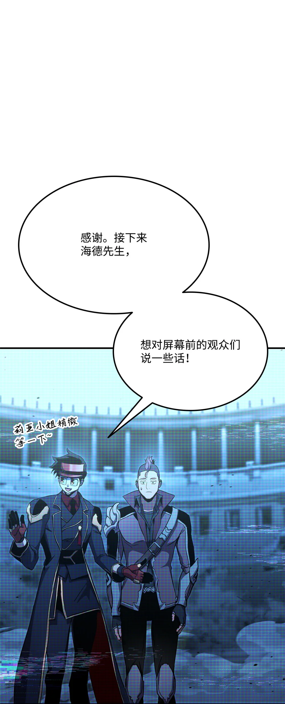 榜上玩家的归还漫画,143 自我救赎2图