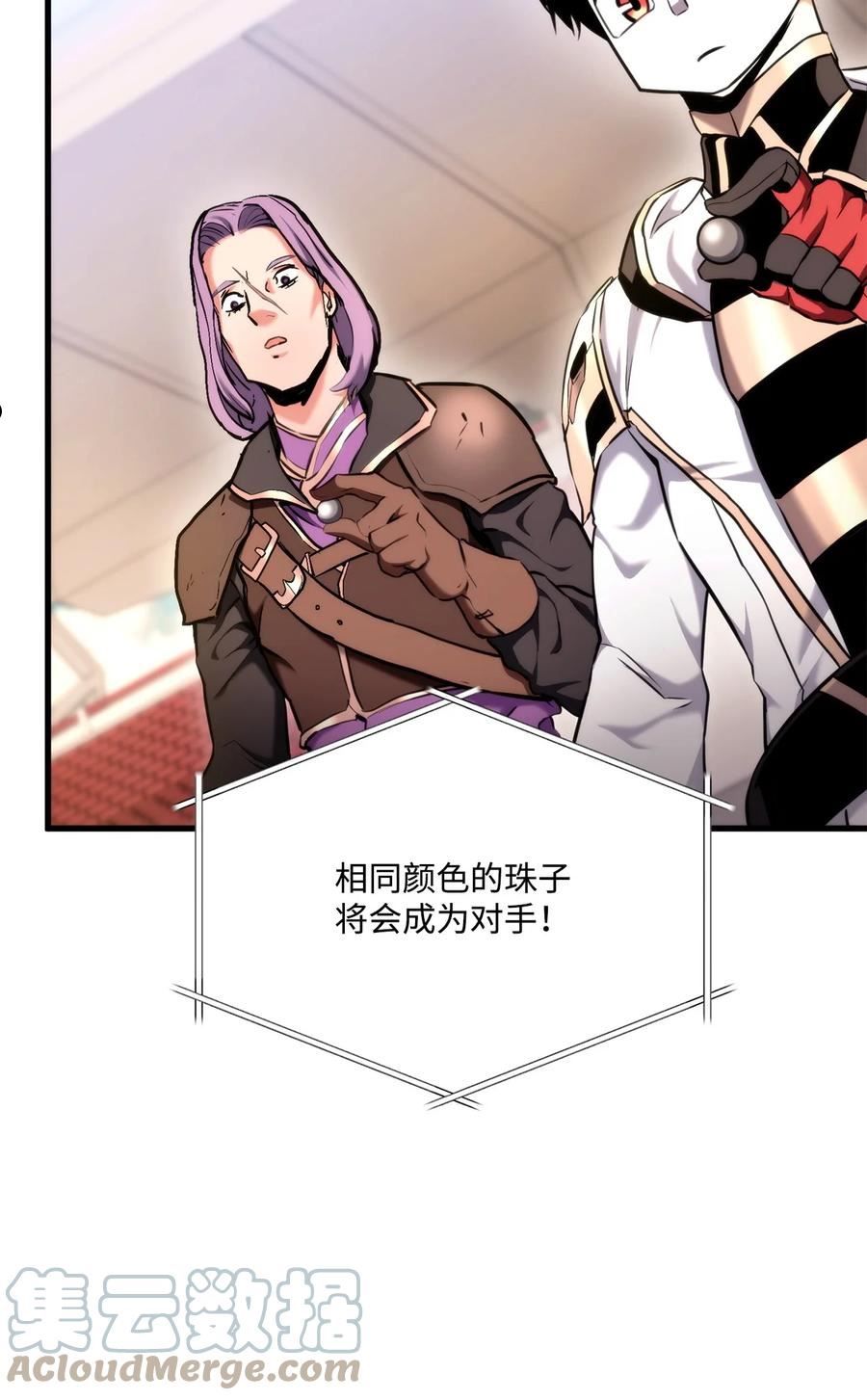 榜上玩家的归还漫画,075 宠物大赛5图