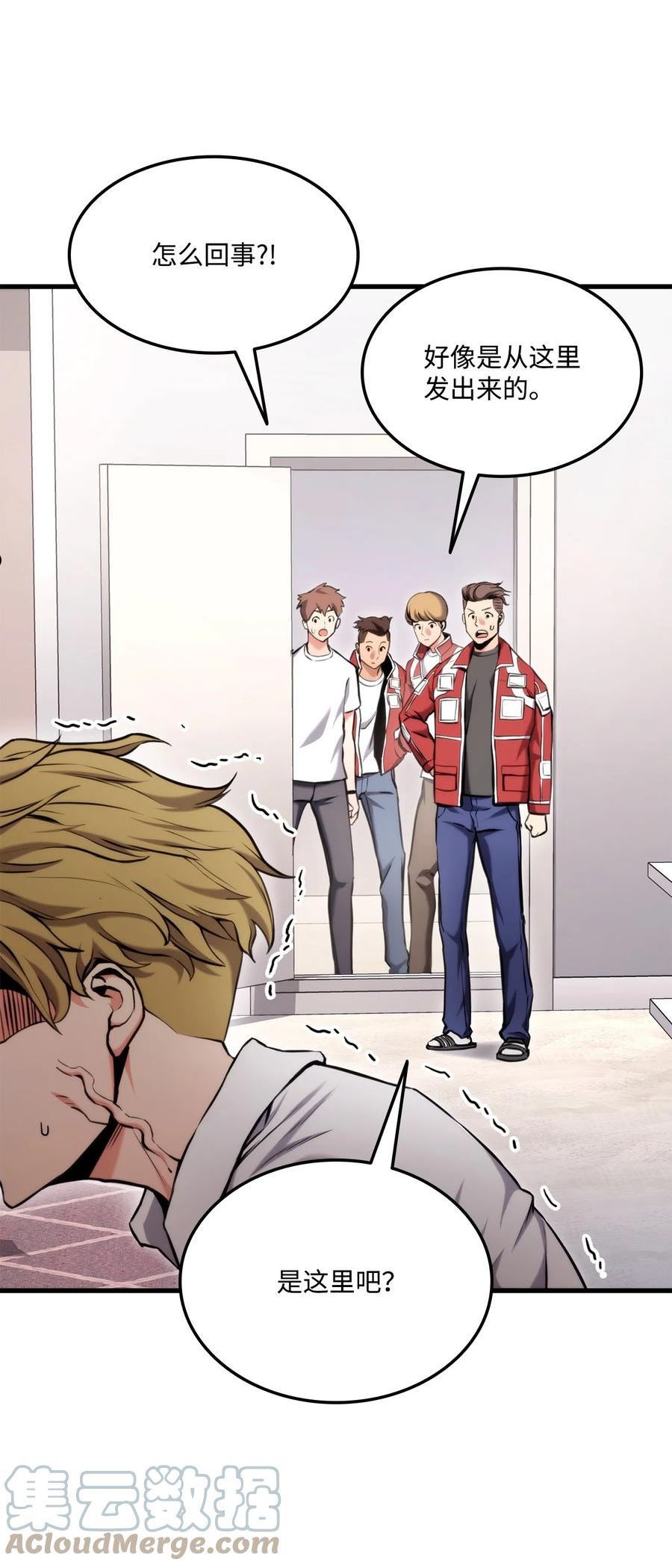 榜上玩家的归还漫画,068 新主线任务1图