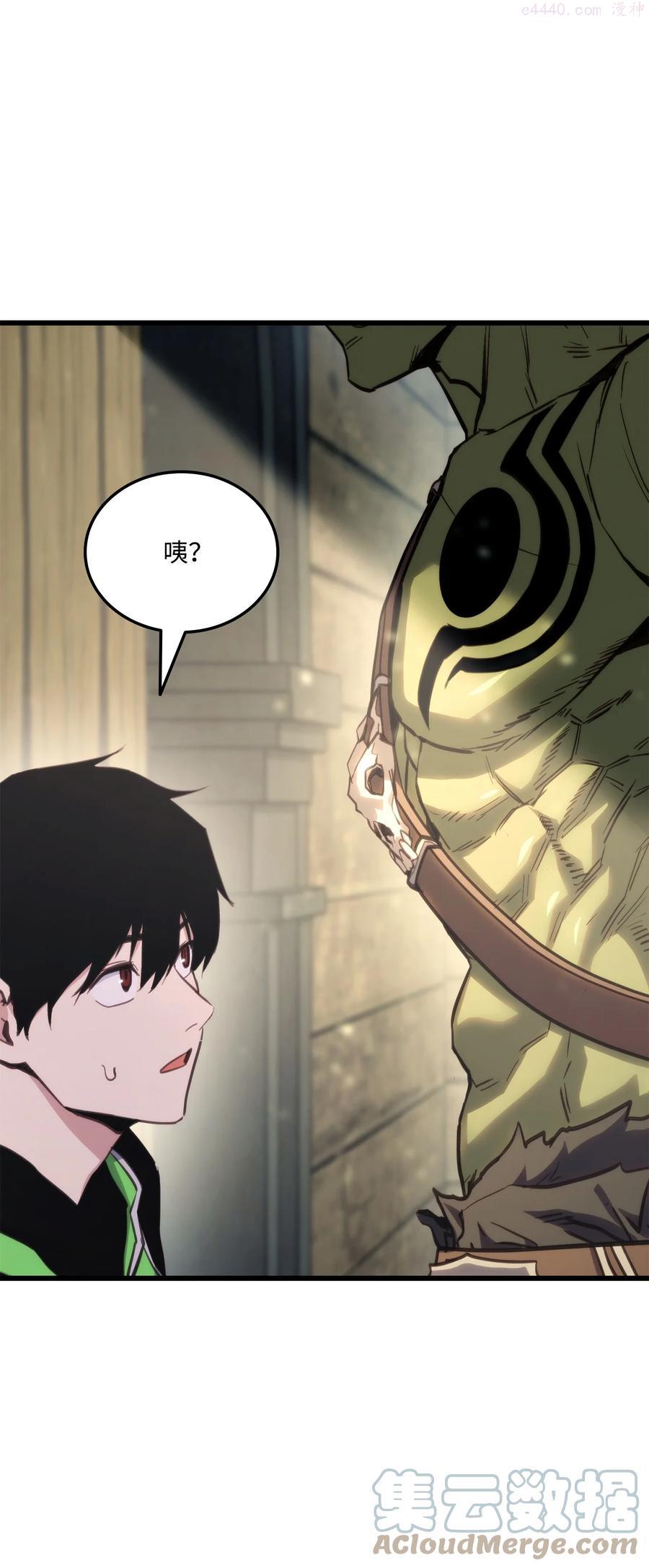 榜上玩家的归还漫画,011 见到达坎1图