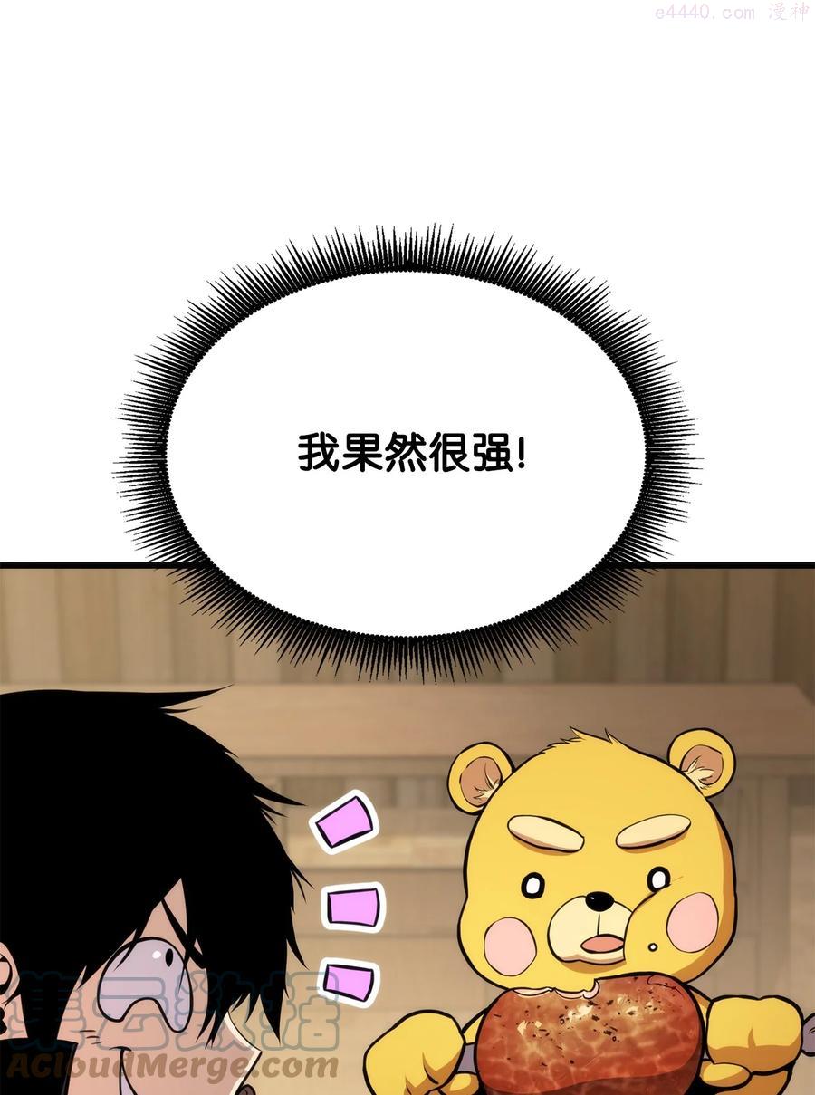 榜上玩家的归还漫画,024 沙漠之行5图