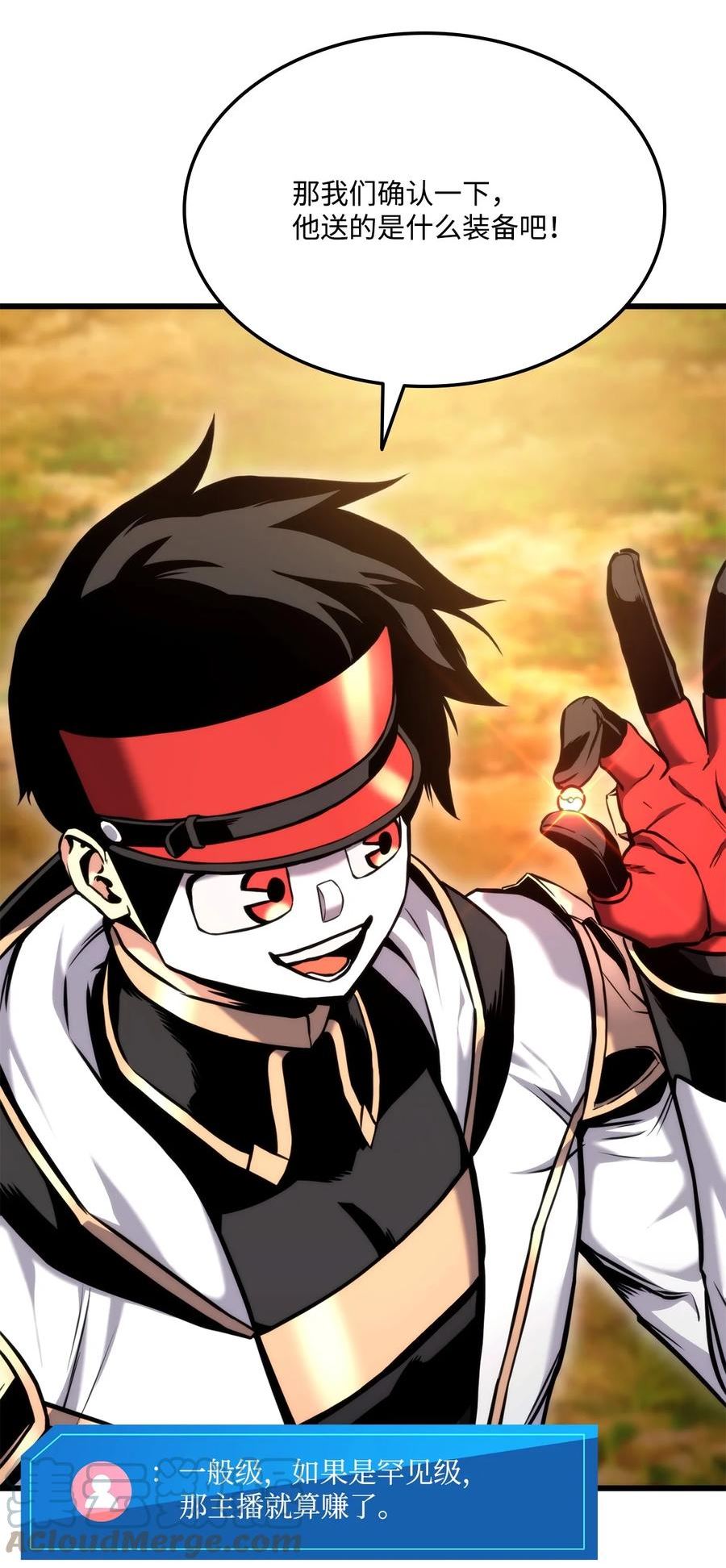 榜上玩家的归还漫画,079 拿人手短，吃人手软1图