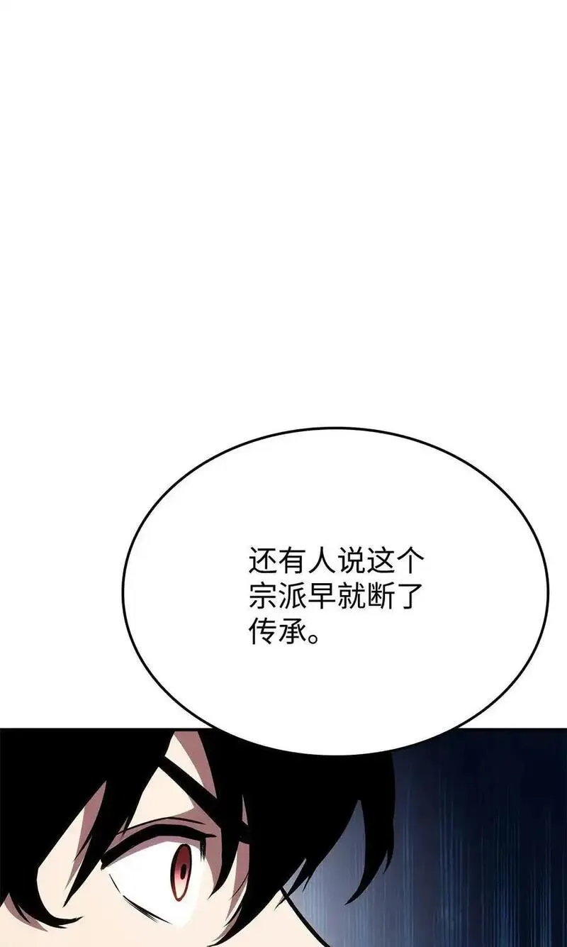 榜上玩家的归还漫画,126 熟练度2图