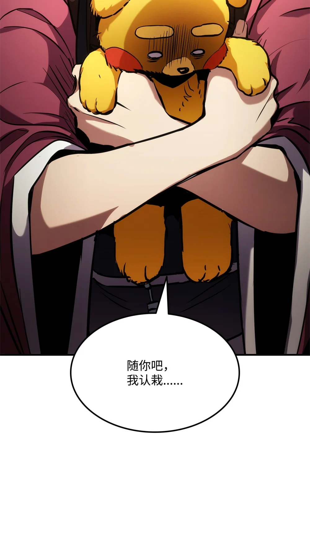 榜上玩家的归还漫画,136 龙族之威2图