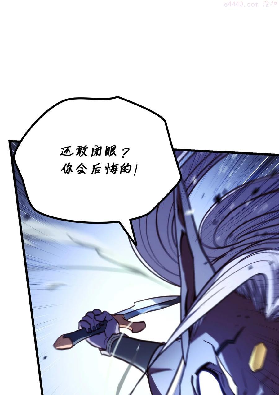 榜上玩家的归还漫画,002 决斗4图