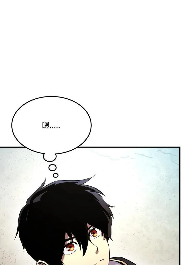 榜上玩家的归还漫画,109 真正的反派4图