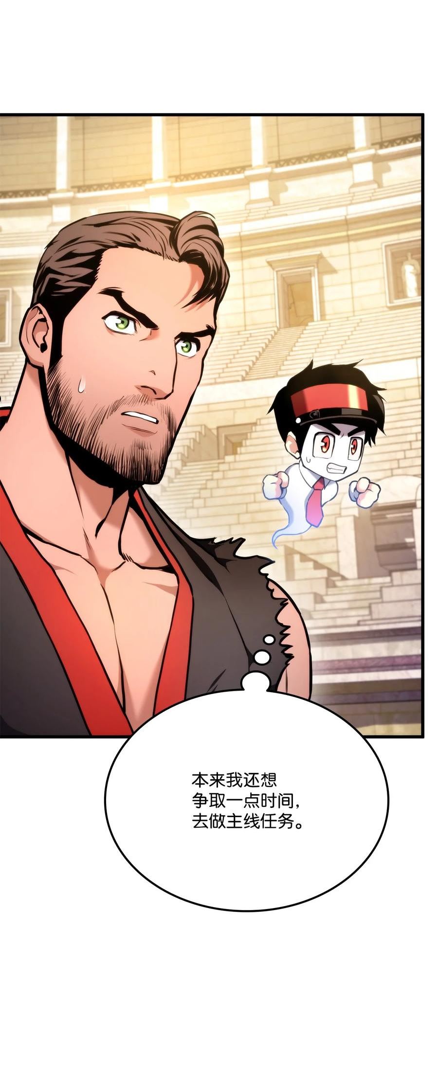 榜上玩家的归还漫画,070 脱胎换骨3图