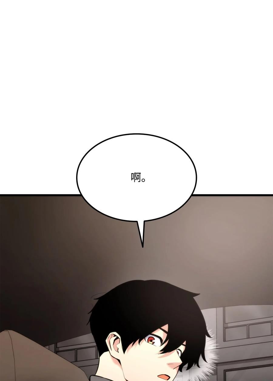 榜上玩家的归还漫画,090 尼克的危机2图