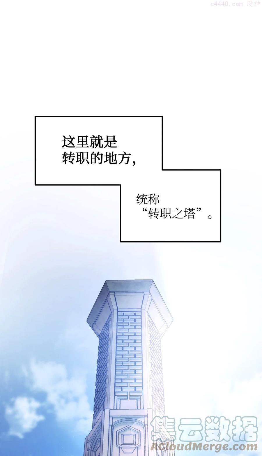 榜上玩家的归还漫画,005 奇怪的宠物1图