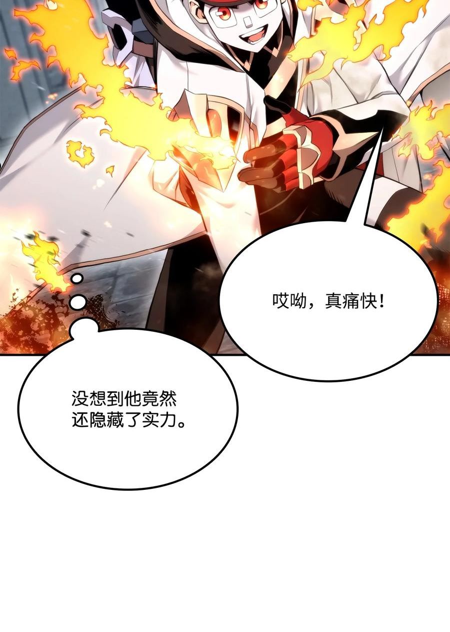 榜上玩家的归还漫画,062 嘴硬的吸血鬼2图