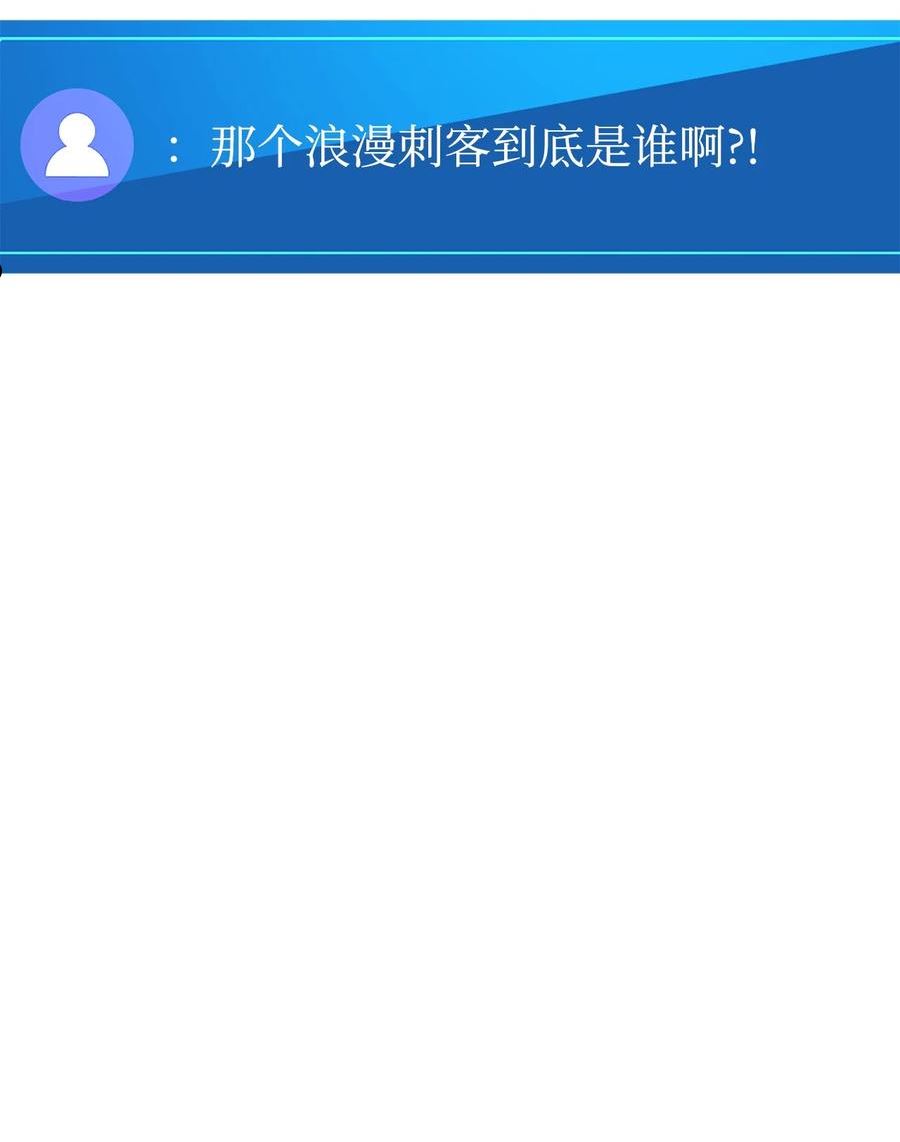 榜上玩家的归还漫画,054 虐杀4图