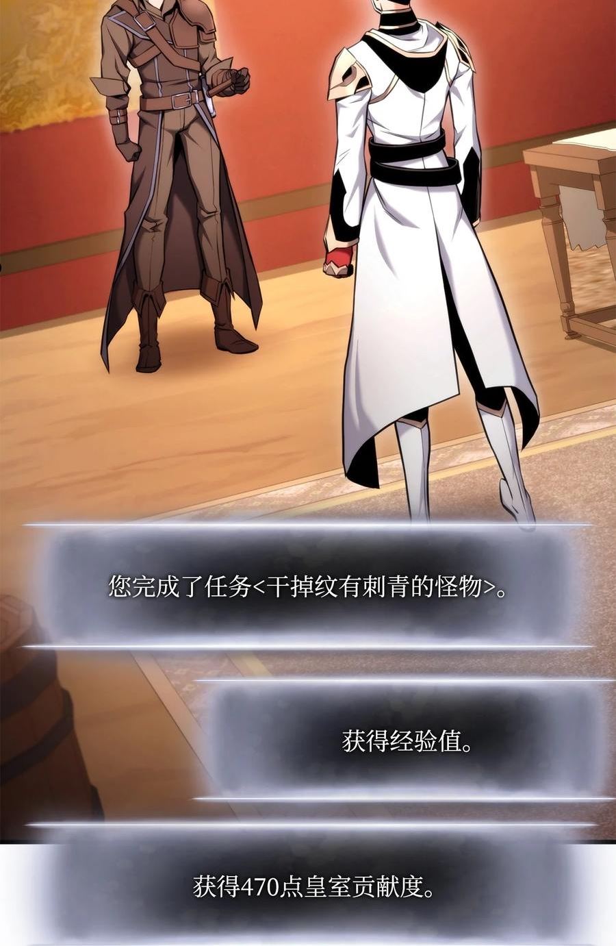 榜上玩家的归还漫画,071 古代遗迹3图