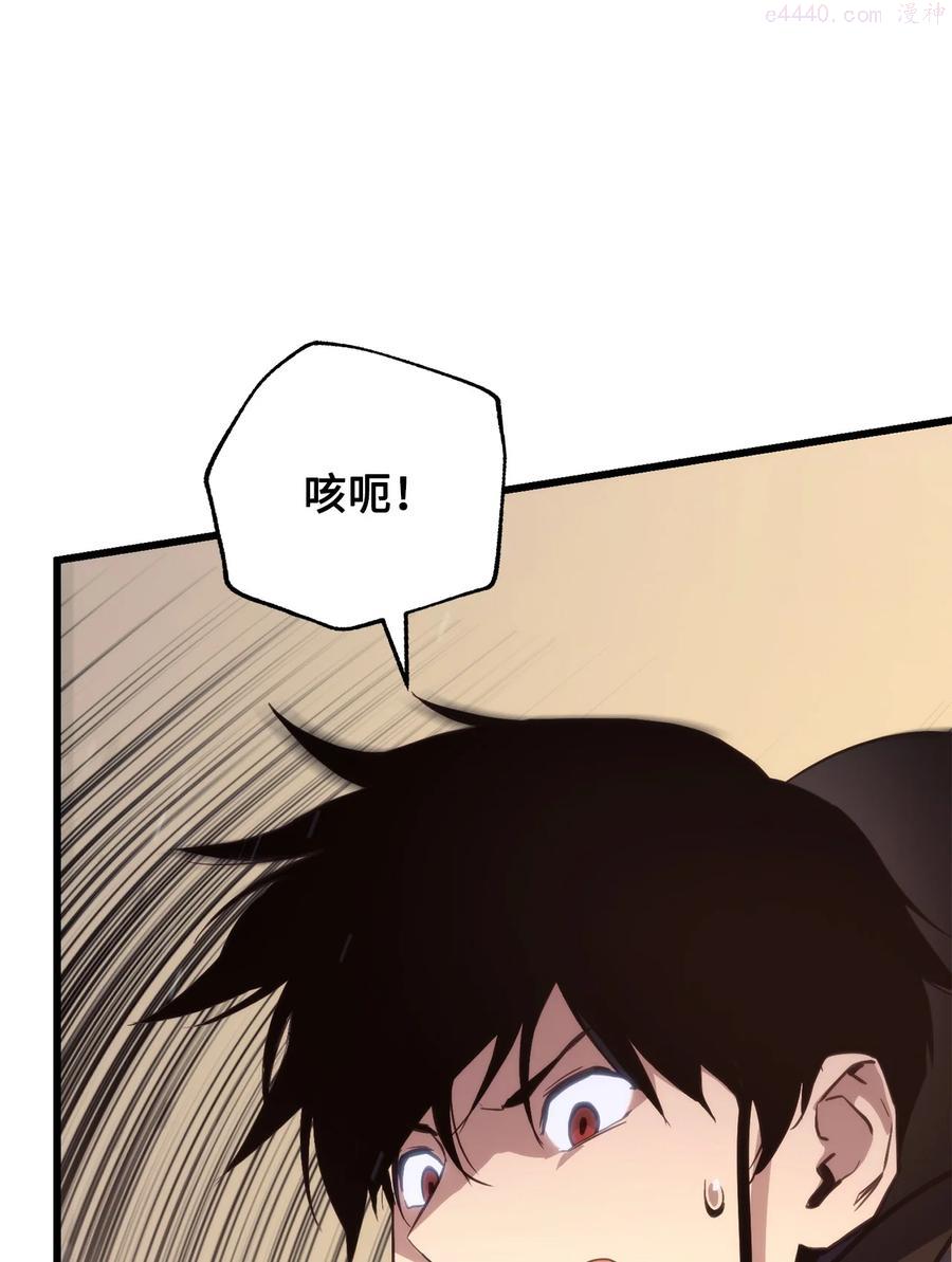 榜上玩家的归还漫画,011 见到达坎4图