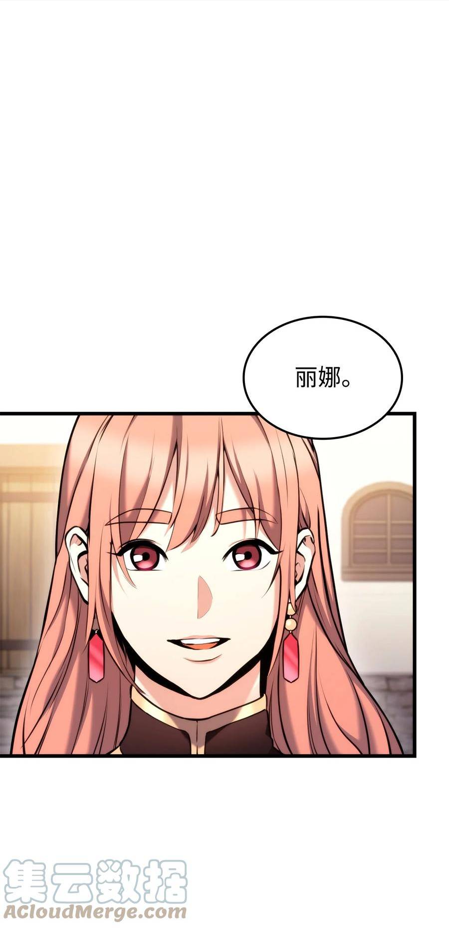 榜上玩家的归还漫画,093 杀戮盛宴1图