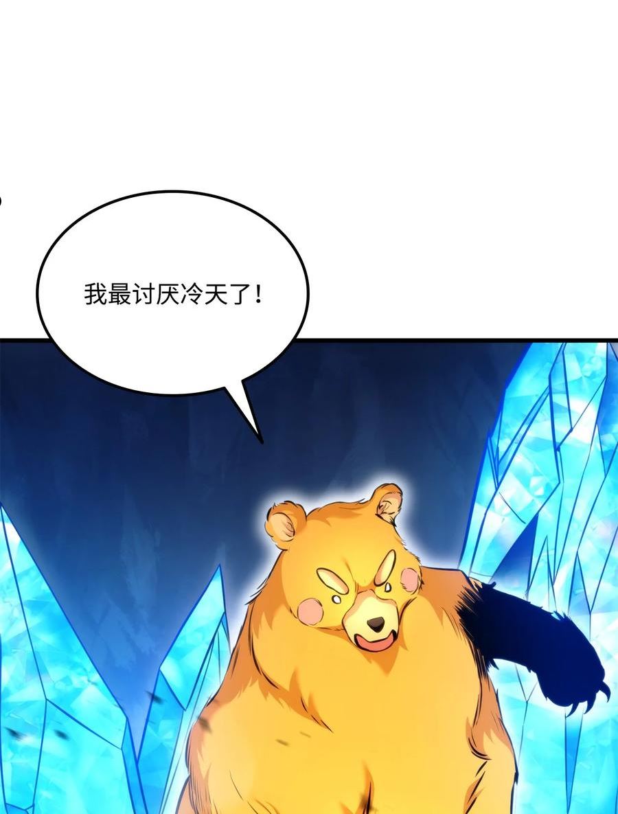 榜上玩家的归还漫画,058 唯一级装备3图