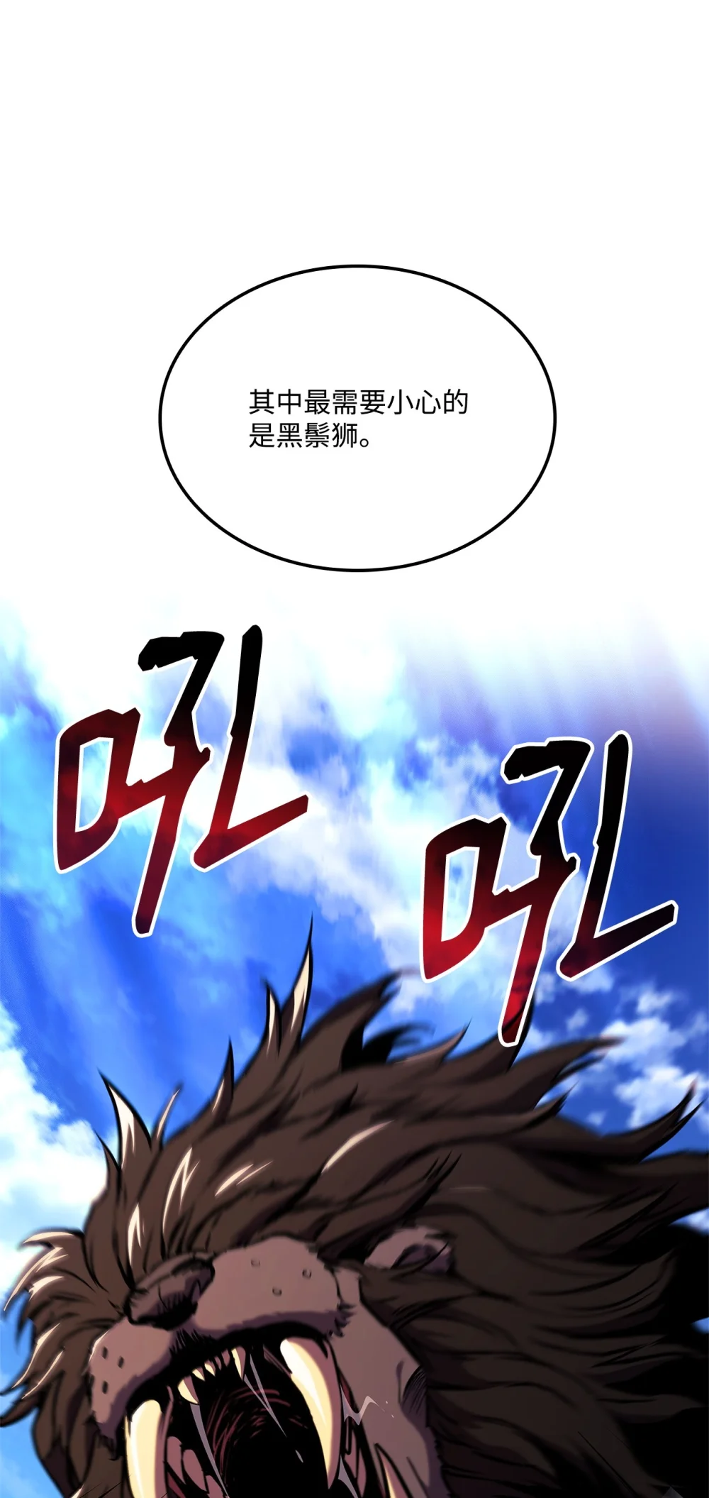 榜上玩家的归还漫画,144 提前下播赌约3图