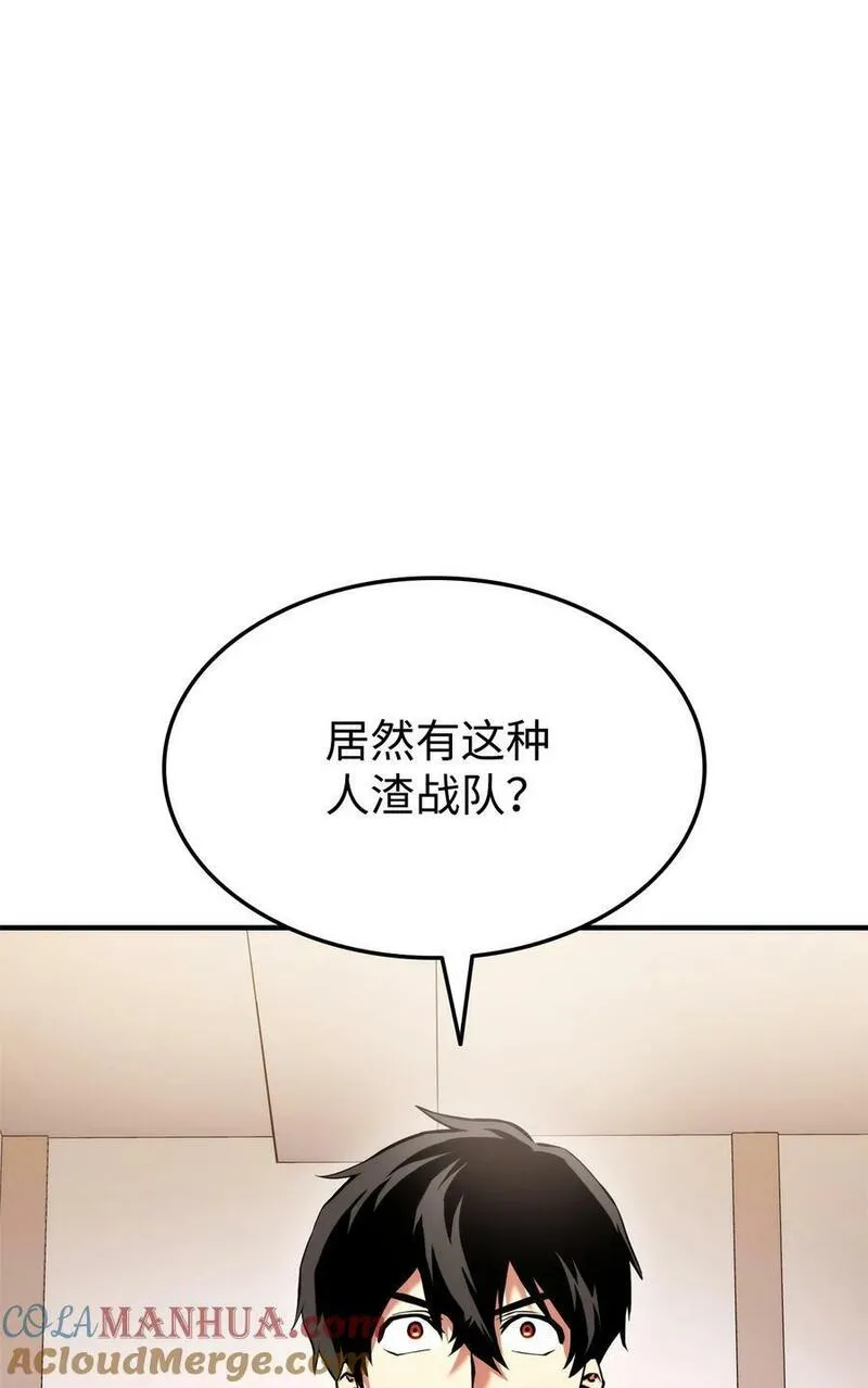 榜上玩家的归还漫画,105 代练的下场5图