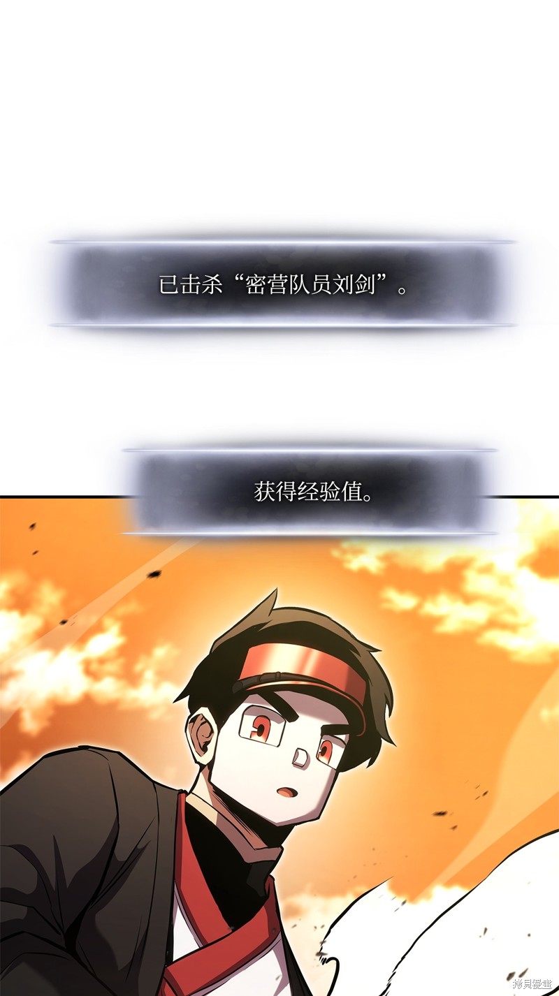 榜上玩家的归还漫画,第131话1图
