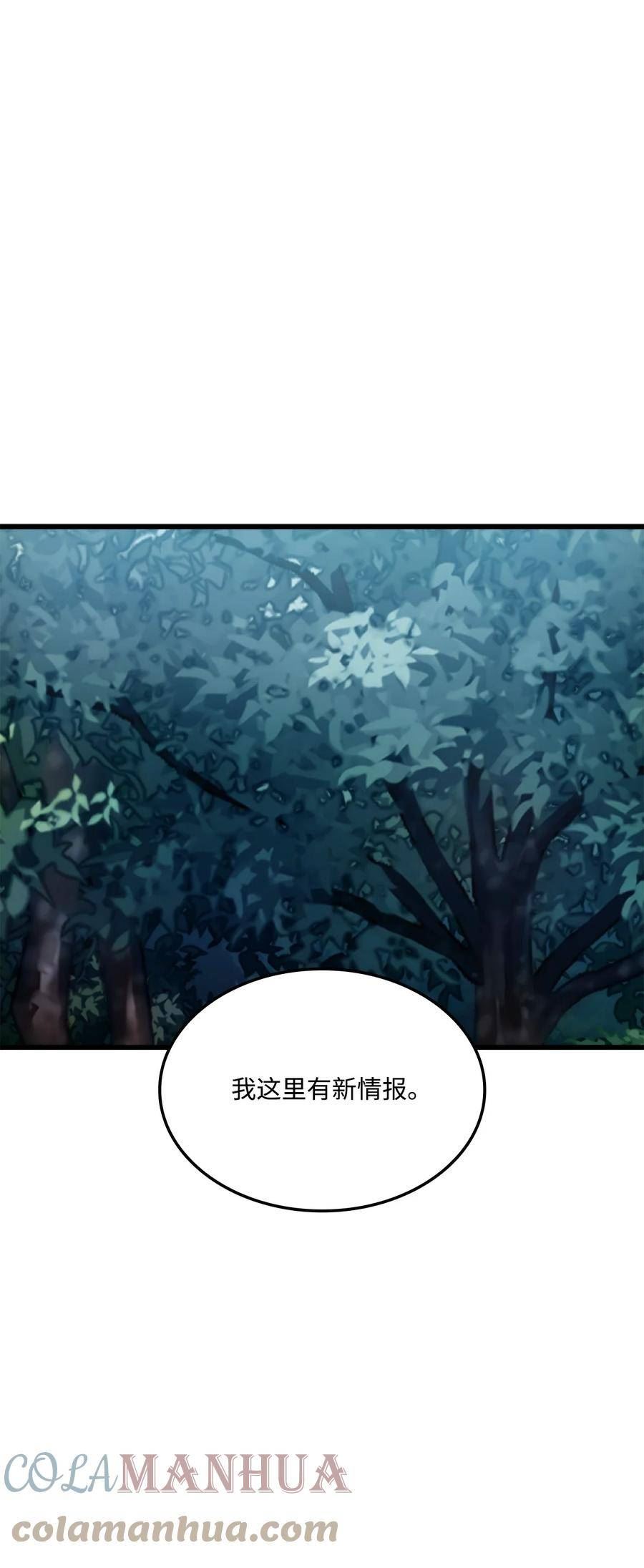 榜上玩家的归还漫画,090 尼克的危机1图